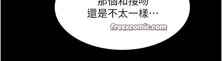 老闆娘的誘惑第55話-用親吻取得人妻的同意