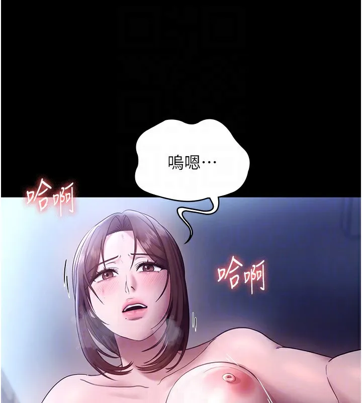 老闆娘的誘惑第55話-用親吻取得人妻的同意