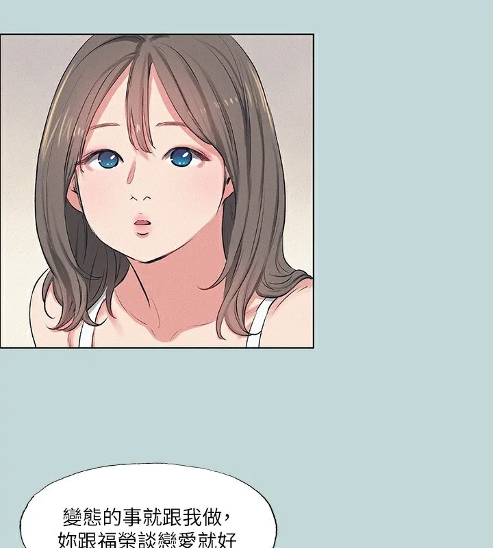 縱夏夜之夢(無碼版)第73話-淫水流滿地還說不要?!