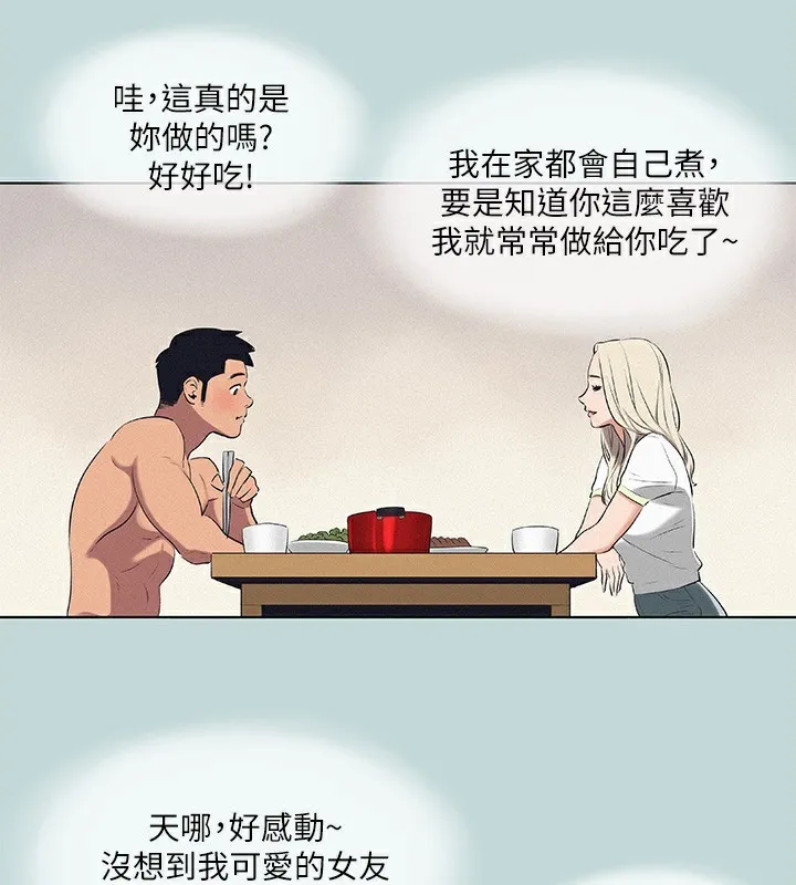 縱夏夜之夢(無碼版)第74話-讓人欲仙欲死的嘴上功夫