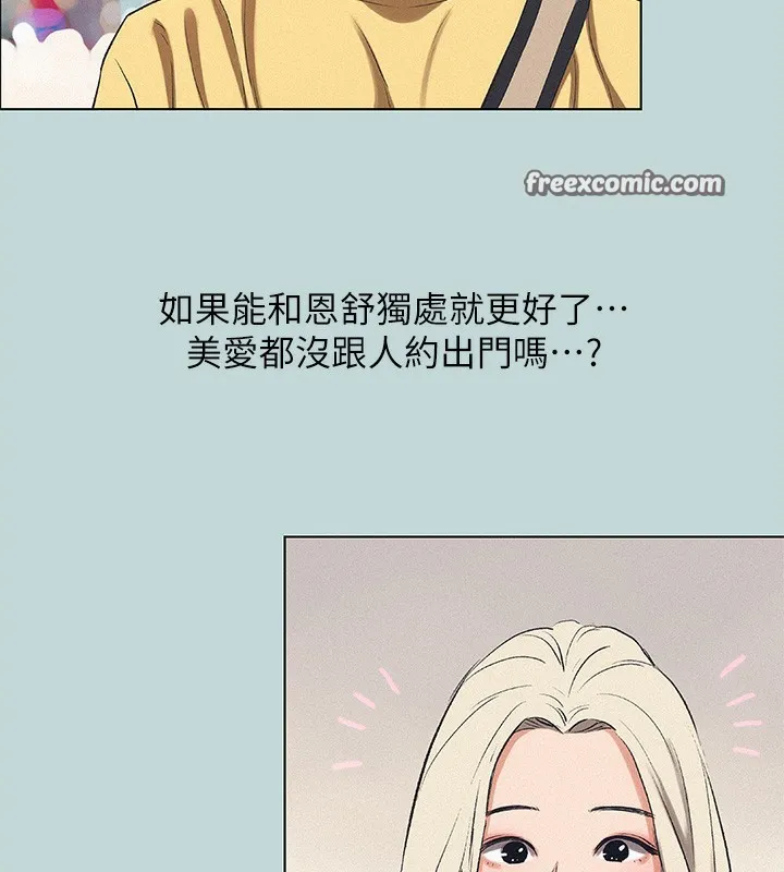 縱夏夜之夢(無碼版)第74話-讓人欲仙欲死的嘴上功夫