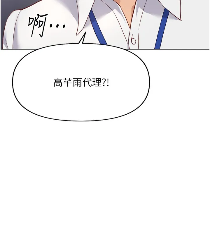魯蛇社畜的金手指第22話-重回職場的人妻前輩