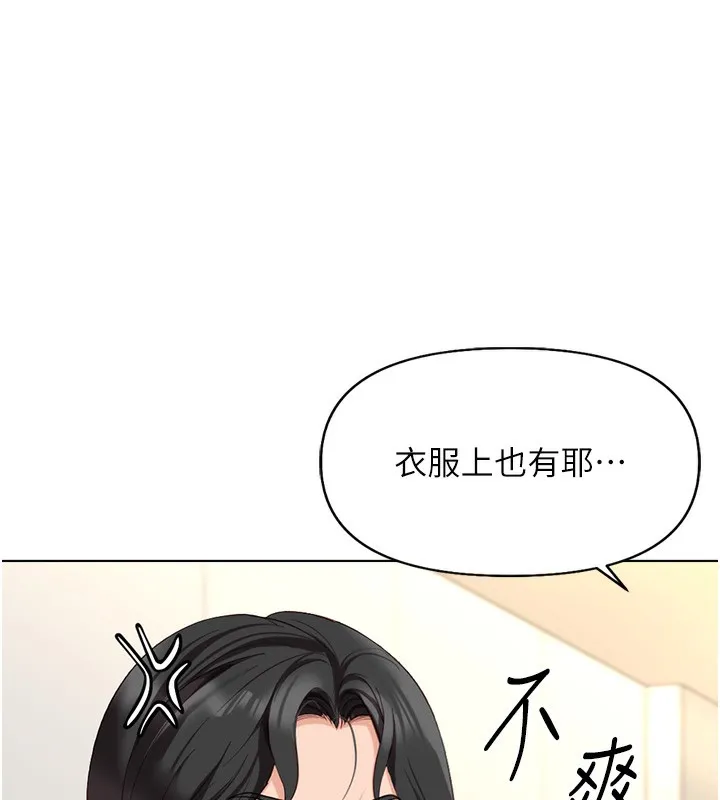 魯蛇社畜的金手指第22話-重回職場的人妻前輩