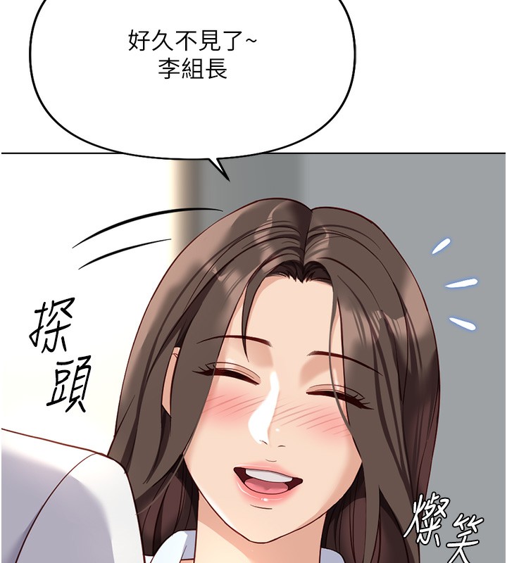 魯蛇社畜的金手指第22話-重回職場的人妻前輩