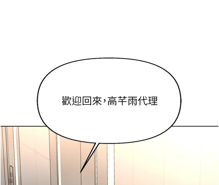 魯蛇社畜的金手指第22話-重回職場的人妻前輩