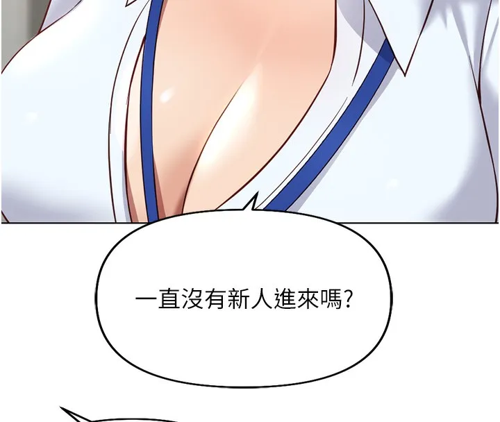 魯蛇社畜的金手指第22話-重回職場的人妻前輩