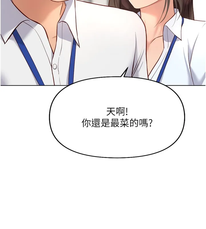 魯蛇社畜的金手指第22話-重回職場的人妻前輩
