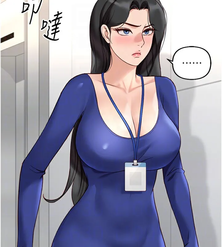 魯蛇社畜的金手指第22話-重回職場的人妻前輩