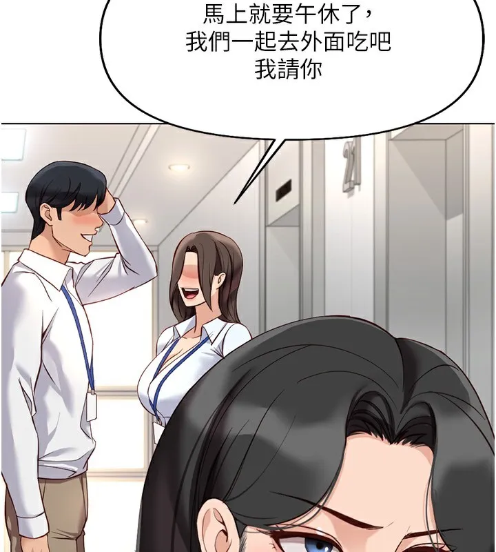 魯蛇社畜的金手指第22話-重回職場的人妻前輩