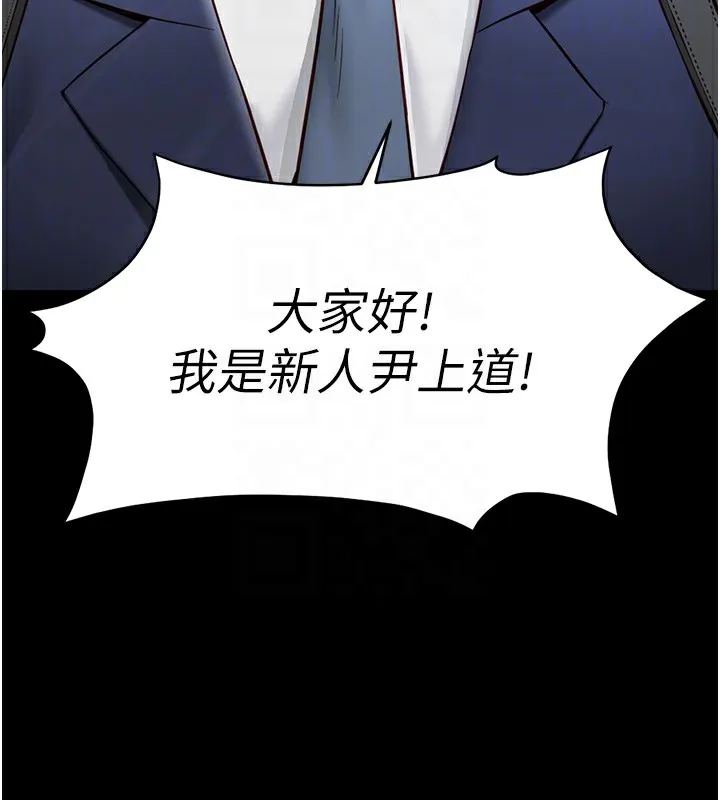 魯蛇社畜的金手指第22話-重回職場的人妻前輩
