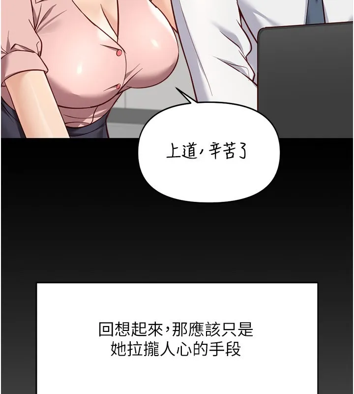 魯蛇社畜的金手指第22話-重回職場的人妻前輩