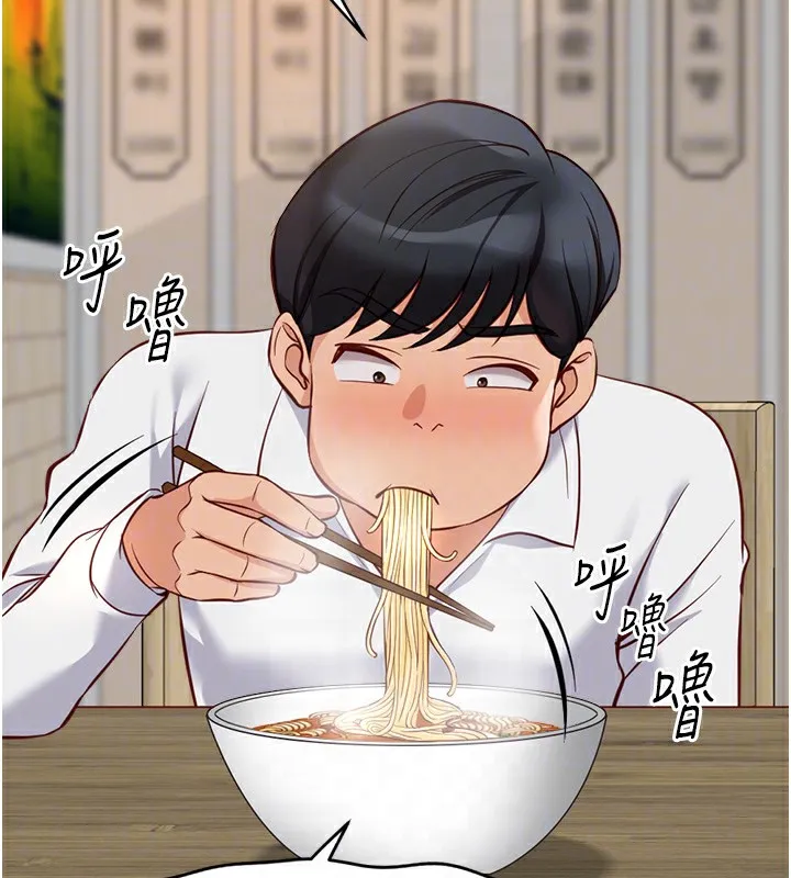 魯蛇社畜的金手指第22話-重回職場的人妻前輩