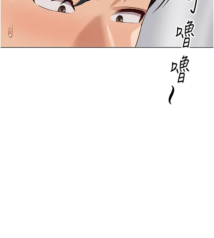 魯蛇社畜的金手指第22話-重回職場的人妻前輩