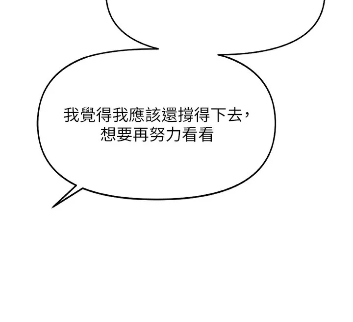 魯蛇社畜的金手指第22話-重回職場的人妻前輩