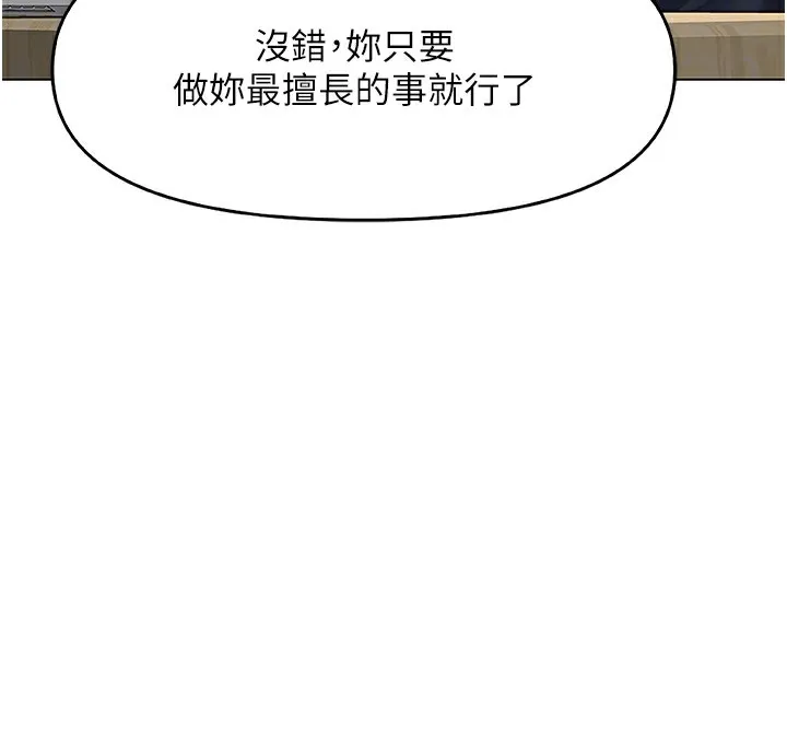魯蛇社畜的金手指第22話-重回職場的人妻前輩