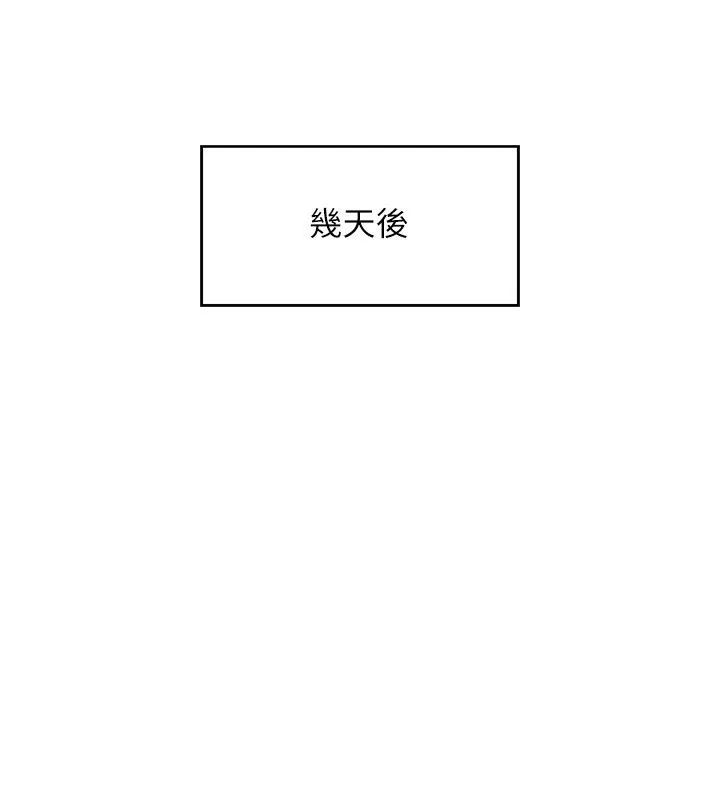 魯蛇社畜的金手指第22話-重回職場的人妻前輩