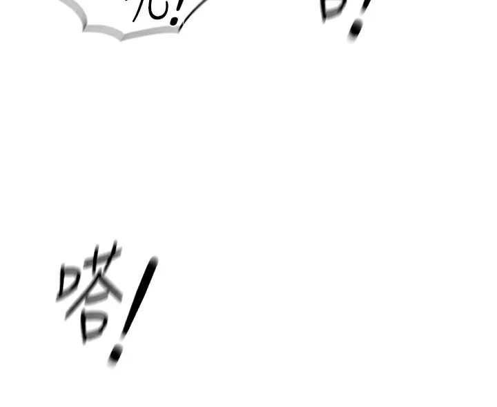 魯蛇社畜的金手指第22話-重回職場的人妻前輩