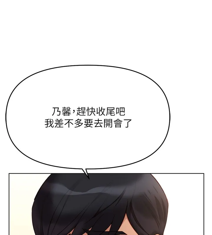 魯蛇社畜的金手指第22話-重回職場的人妻前輩