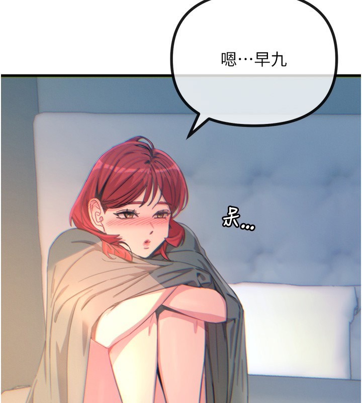 恶次人生第26話-來玩遊戲吧
