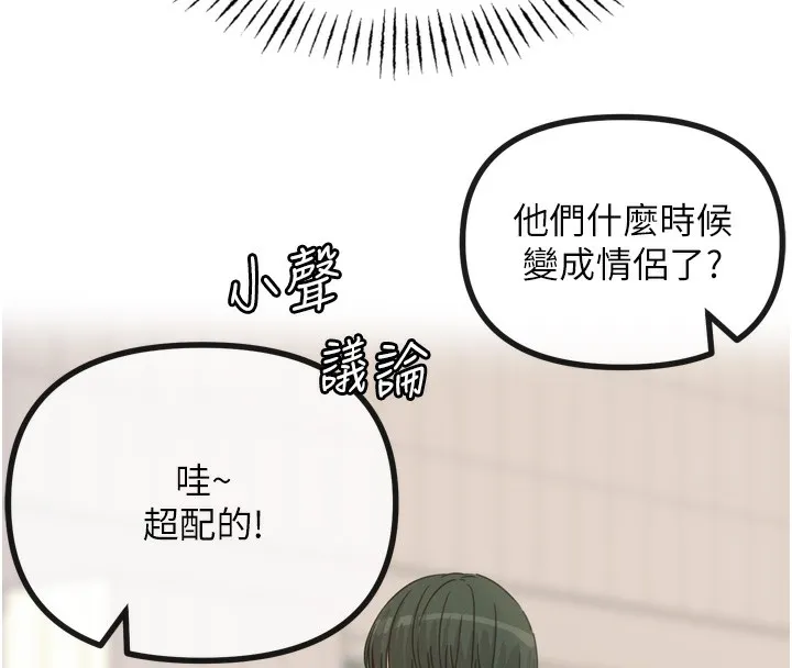 惡次人生第26話-來玩遊戲吧