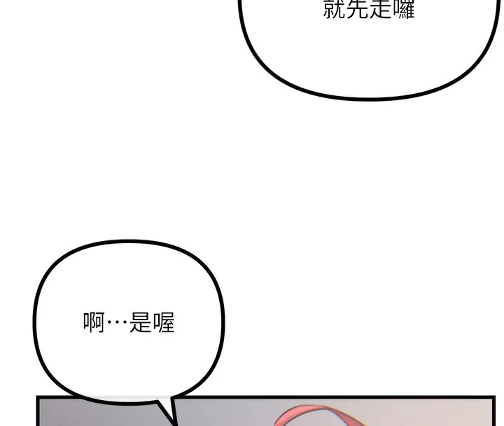 惡次人生第26話-來玩遊戲吧