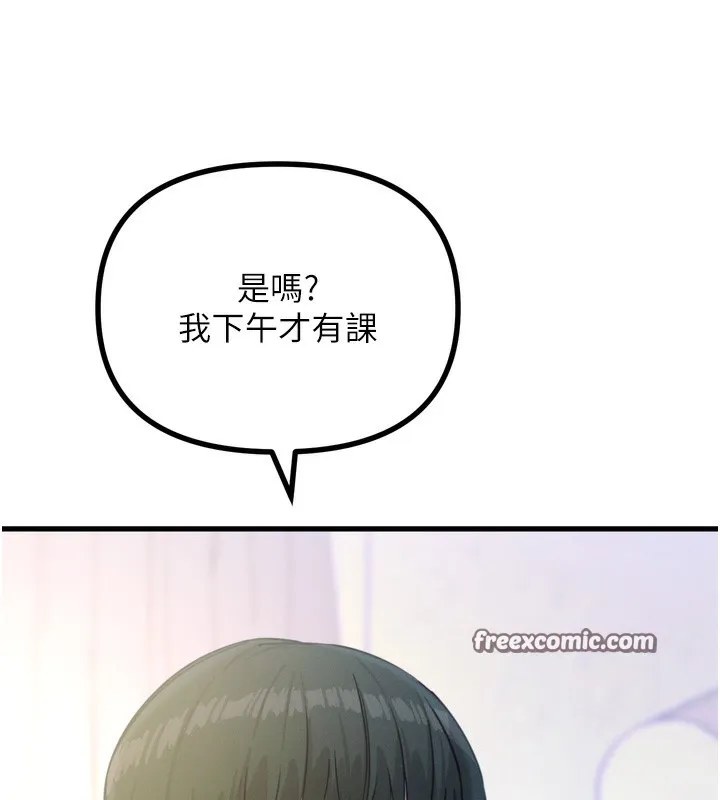 惡次人生第26話-來玩遊戲吧