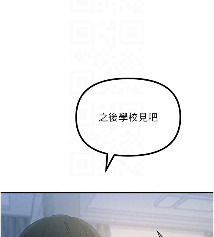 恶次人生第26話-來玩遊戲吧