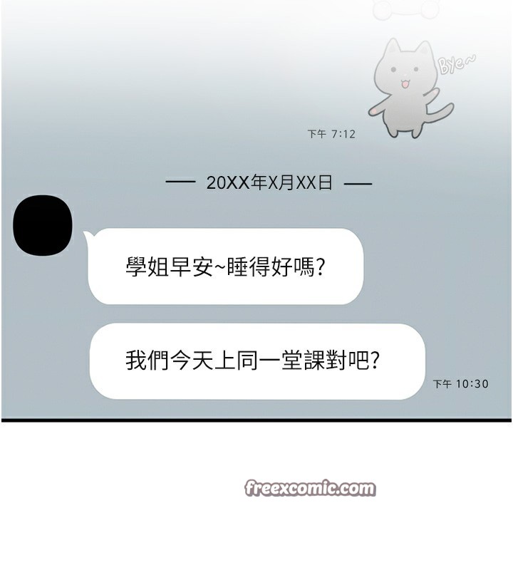 恶次人生第26話-來玩遊戲吧