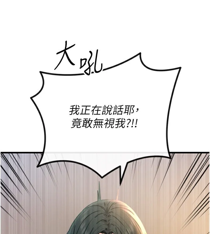 惡次人生第26話-來玩遊戲吧