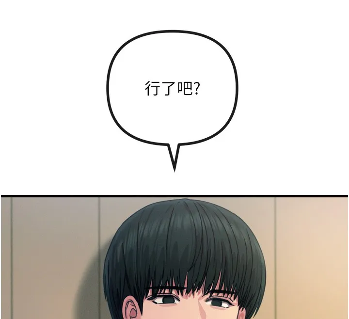 惡次人生第26話-來玩遊戲吧