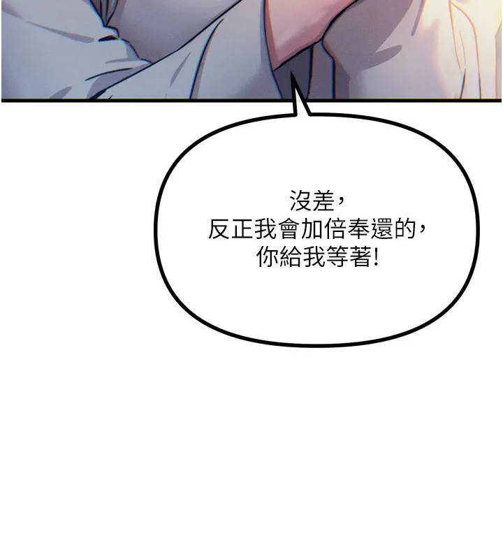 惡次人生第26話-來玩遊戲吧