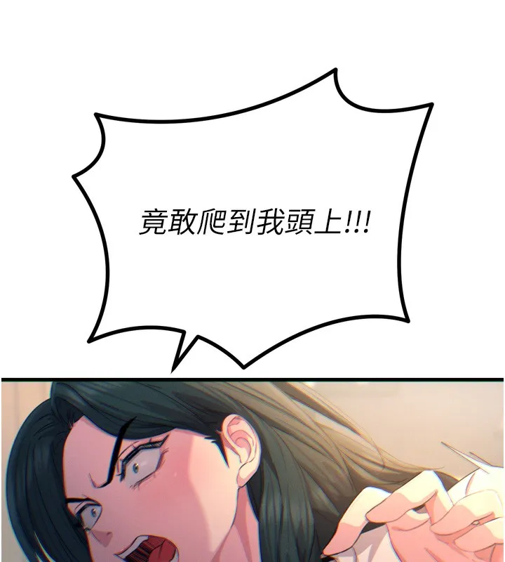 惡次人生第26話-來玩遊戲吧