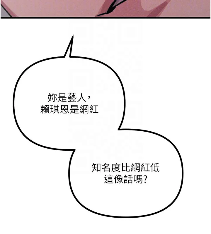 惡次人生第26話-來玩遊戲吧