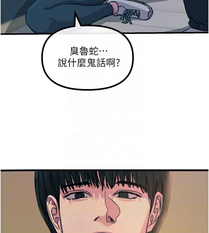 惡次人生第26話-來玩遊戲吧