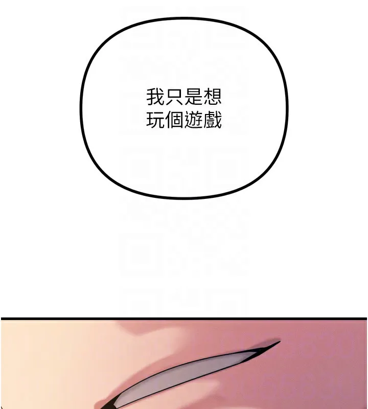 惡次人生第26話-來玩遊戲吧