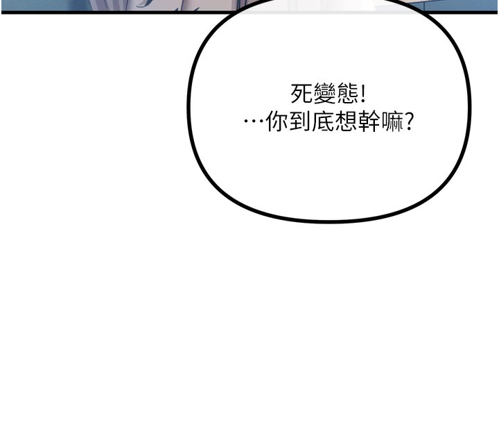 恶次人生第26話-來玩遊戲吧