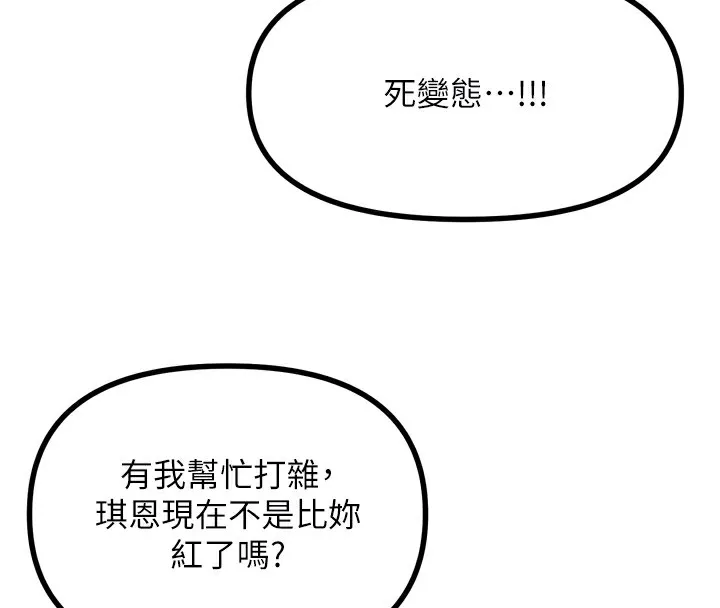 惡次人生第26話-來玩遊戲吧