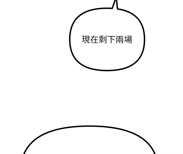 恶次人生第26話-來玩遊戲吧