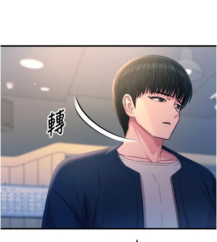 惡次人生第26話-來玩遊戲吧