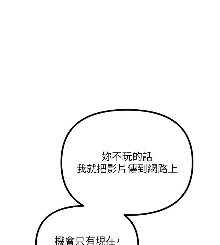 惡次人生第26話-來玩遊戲吧