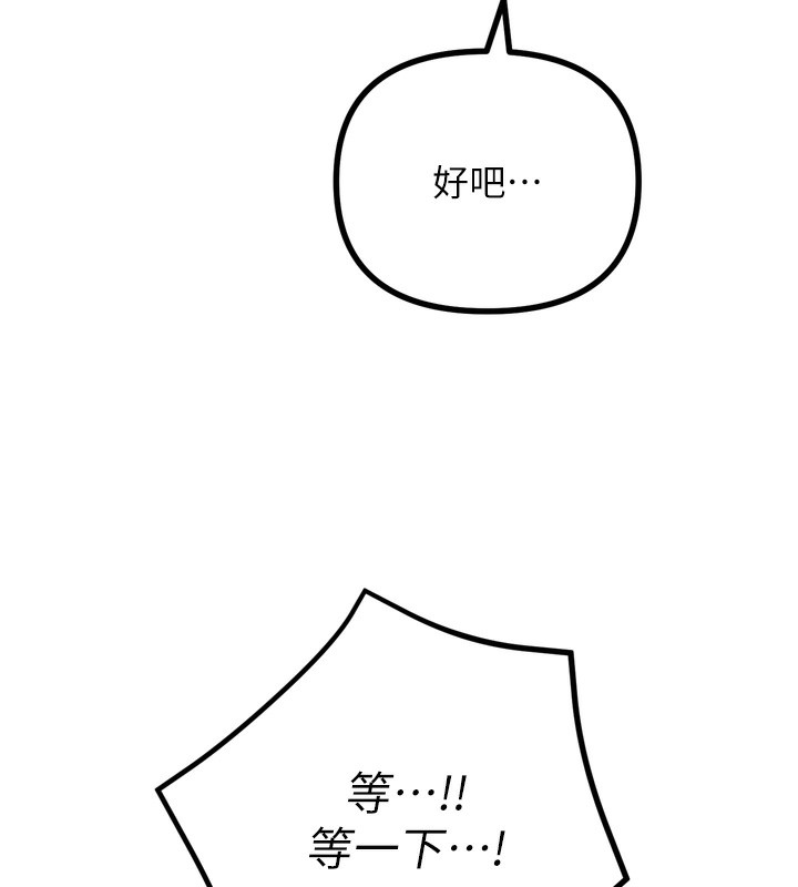恶次人生第26話-來玩遊戲吧