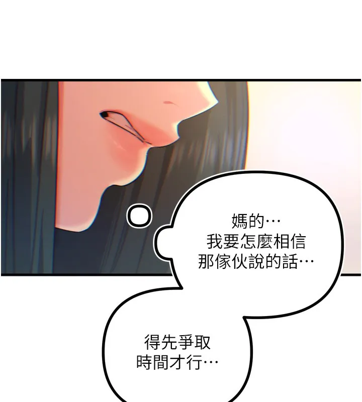 惡次人生第26話-來玩遊戲吧