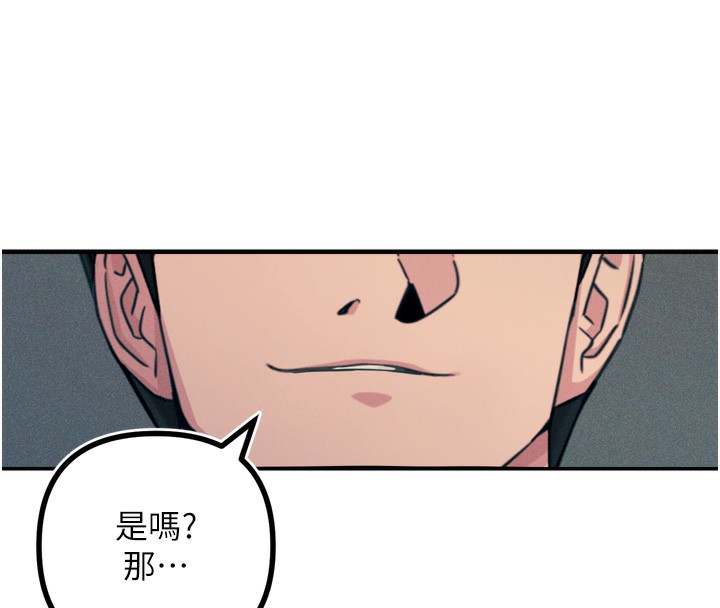 恶次人生第26話-來玩遊戲吧