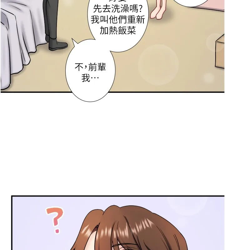 秘密溫泉:混湯旅館第31話-我不會怕翔太喔