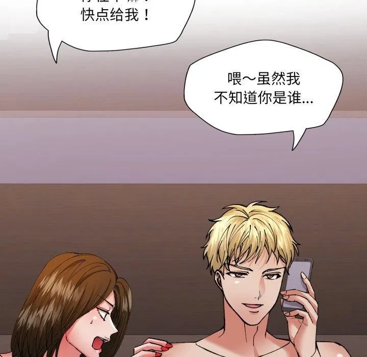 了不起的她第67話