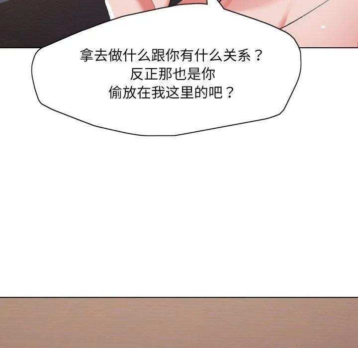 了不起的她第67話