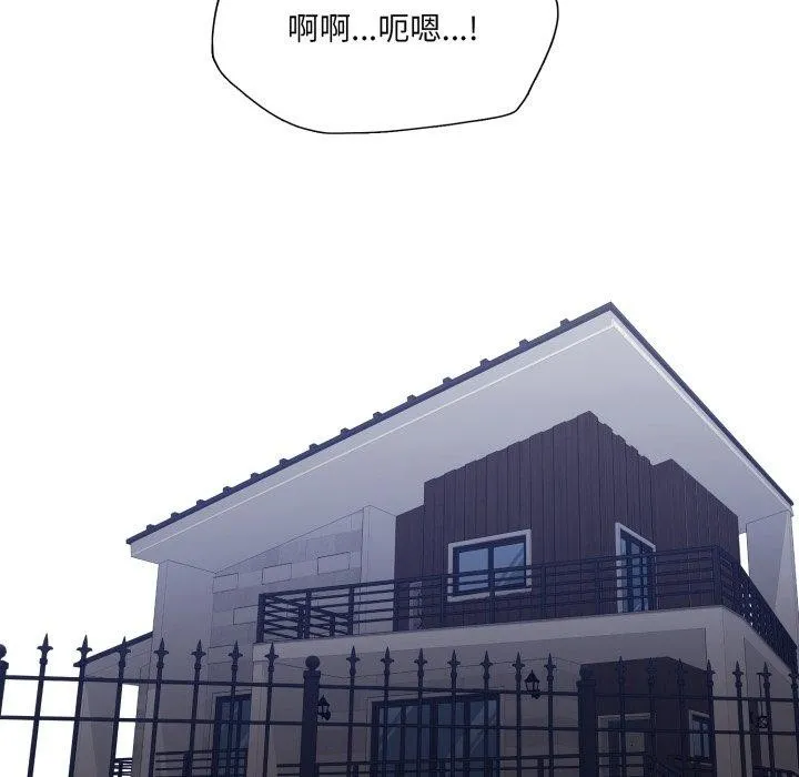 了不起的她第67話