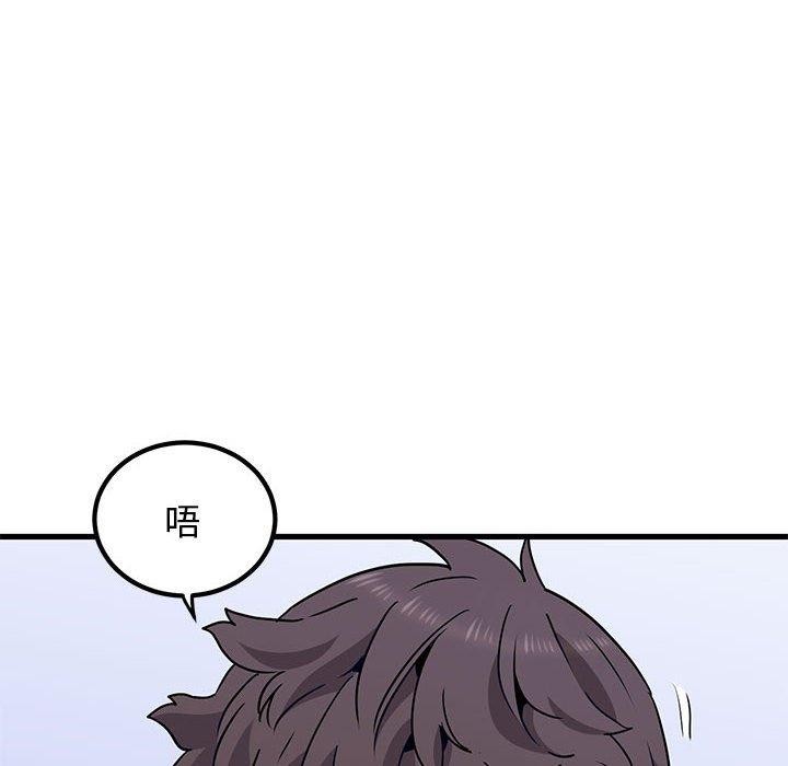 发小碰不得第69話