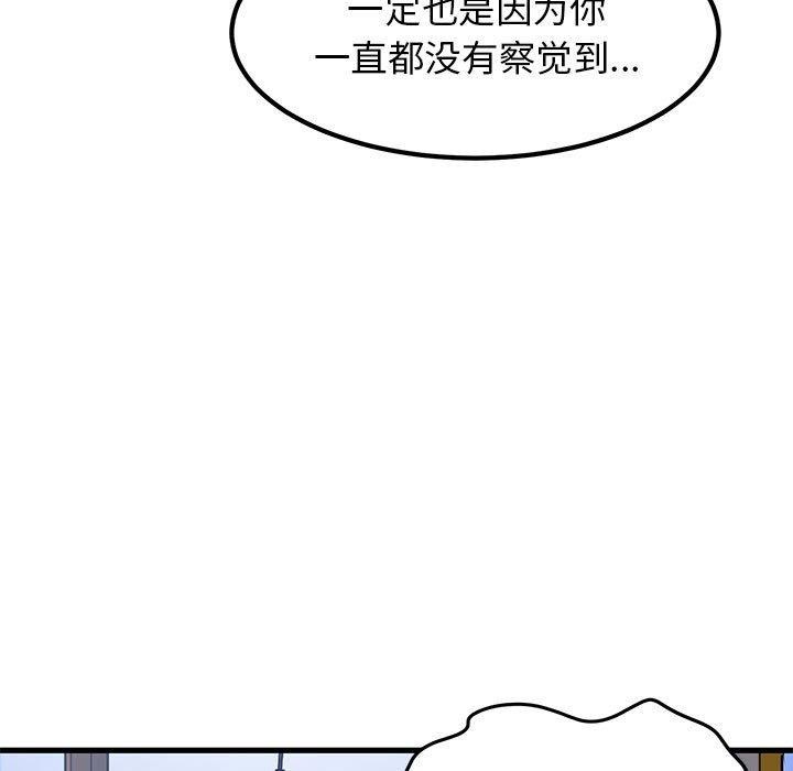 发小碰不得第69話