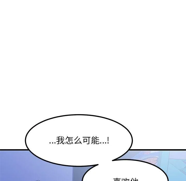 发小碰不得第69話